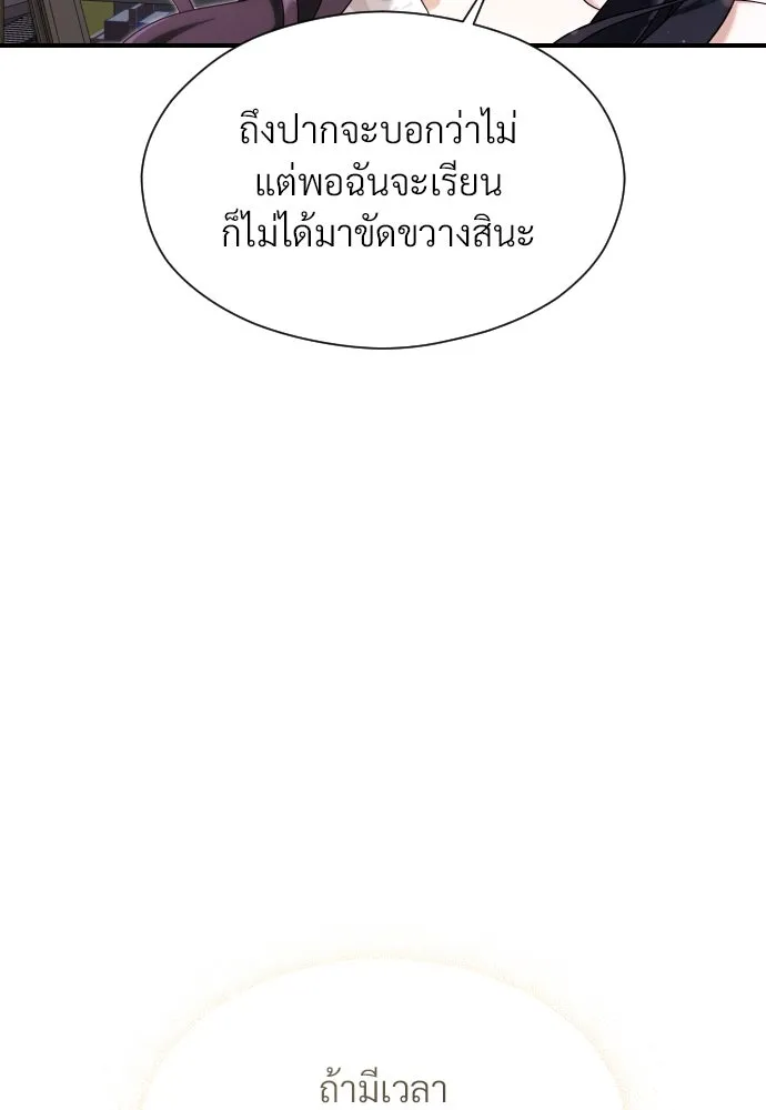 จักรพรรดิคลั่งรักที่เด็กกว่าฉันพันปี ตอนที่ 25 รูปที่ 64