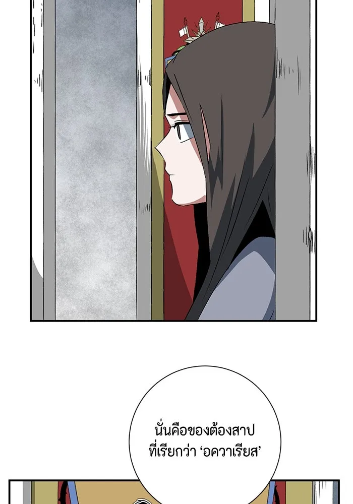 หนึ่งก้าวสู่เจ้ามาร ตอนที่ 70 เป้าหมาย (7) รูปที่ 41