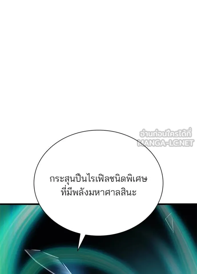 Villain to kill ตอนที่ 183 รูปที่ 131