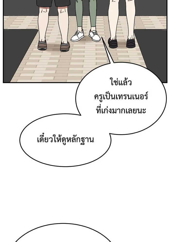 ช่วยเปลี่ยนฉันที ตอนที่ 169. คโยแทฮี 9 รูปที่ 94