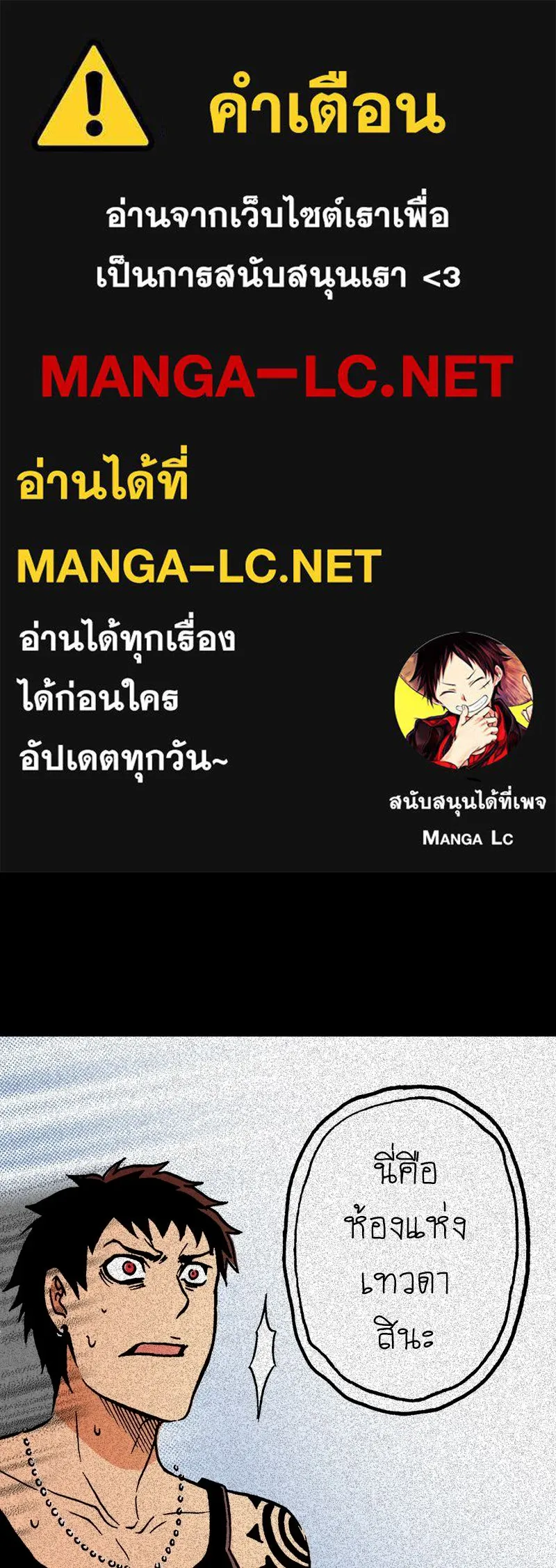 การิน BlaCX ปริศนาอาถรรพ์สีดำ ตอนที่ 24 ห้องแห่งจิตใจ (จบ) รูปที่ 1