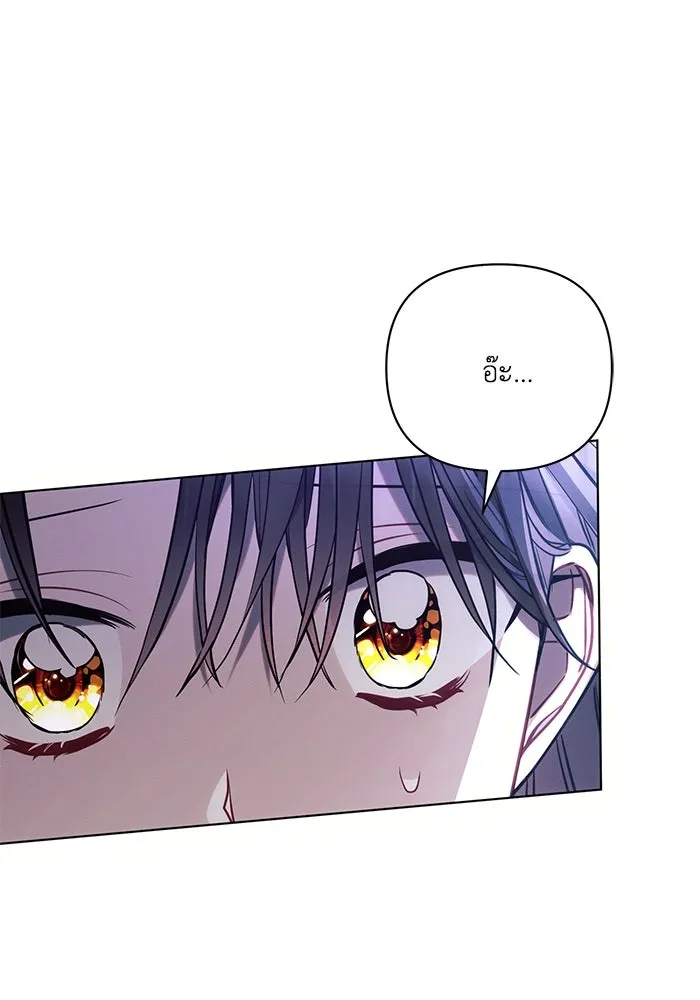 แอชสตาร์ต ตอนที่ 77 รูปที่ 38