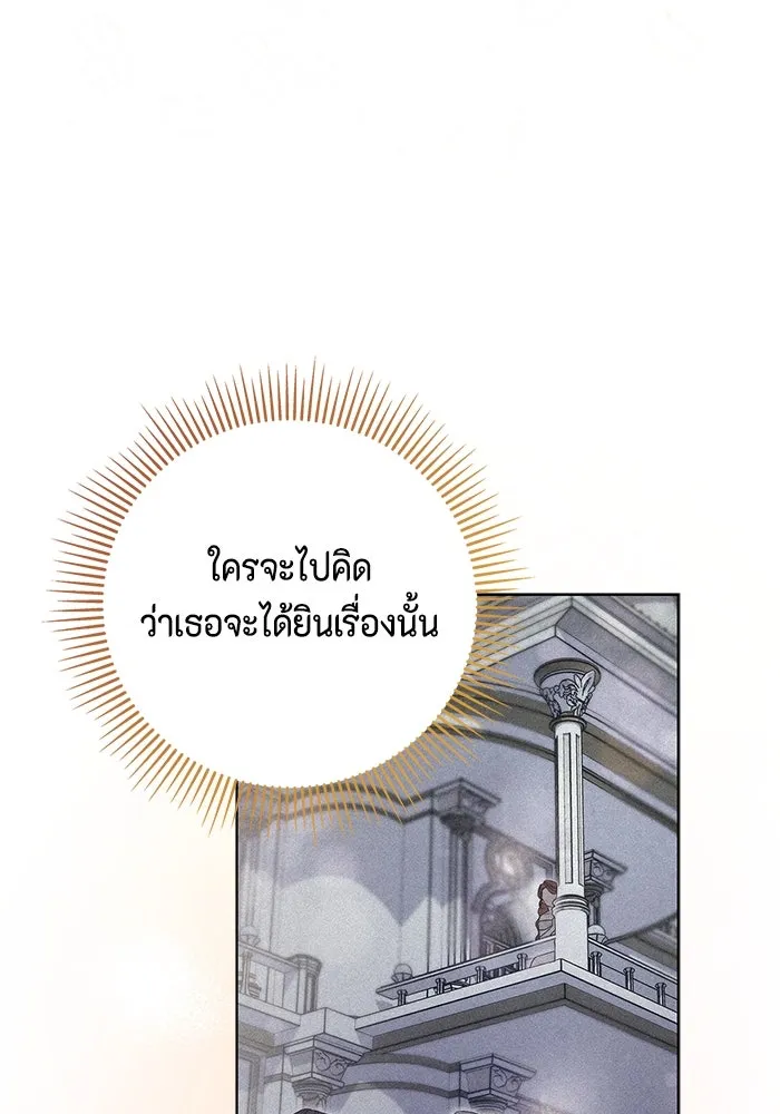 ขอวิธีส่งสามีลงนรก ตอนที่ 24 รูปที่ 92