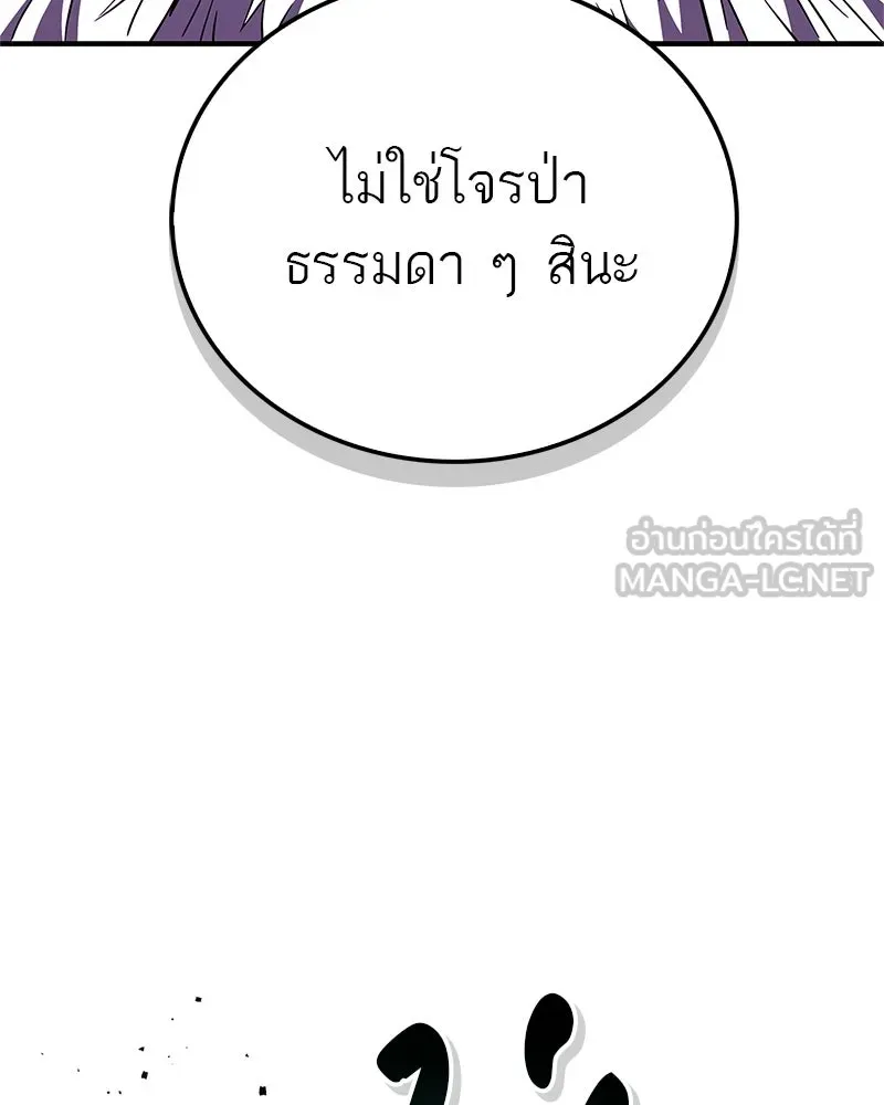 สุดยอดเทรนเนอร์แห่งยุทธภพ ตอนที่ 91 ไม่นะ!! ลูกน้องของข้า!! รูปที่ 66