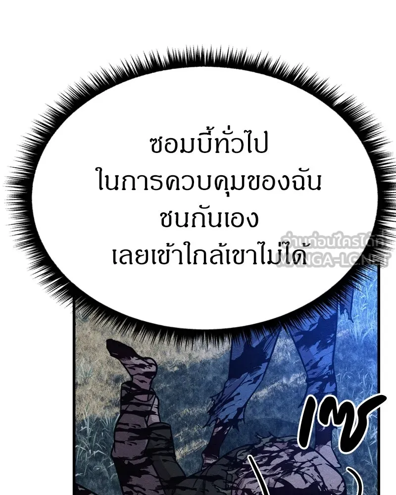 Zombie X Slasher ตอนที่ 64 รูปที่ 144