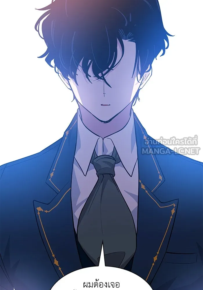 ฟิลเลียโรเซ่กับคำทำนายแห่งมงกุฎหนาม ตอนที่ 51 รูปที่ 84