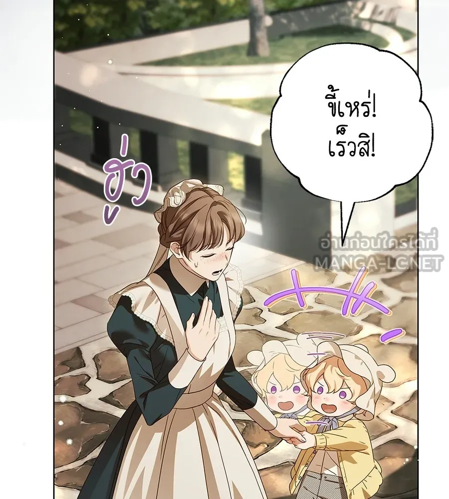 สาว(ลับ)ใช้ของท่านเคานต์ตาบอด ตอนที่ 57 รูปที่ 93