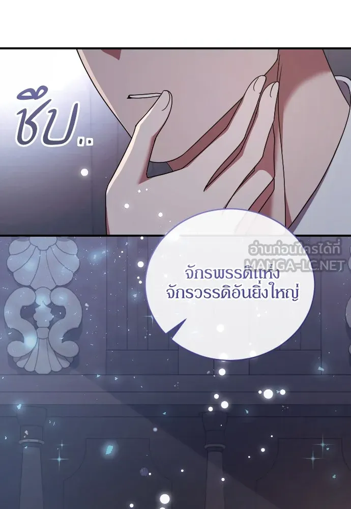 หมาป่าคู่เคียงบัลลังก์ ตอนที่ 62 (ตอนจบ) รูปที่ 54