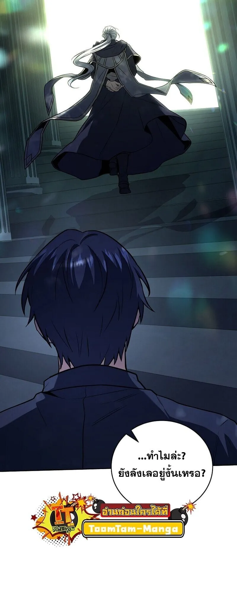 Return of the Frozen Player ตอนที่ ตอนที่ 165 รูปที่ 50