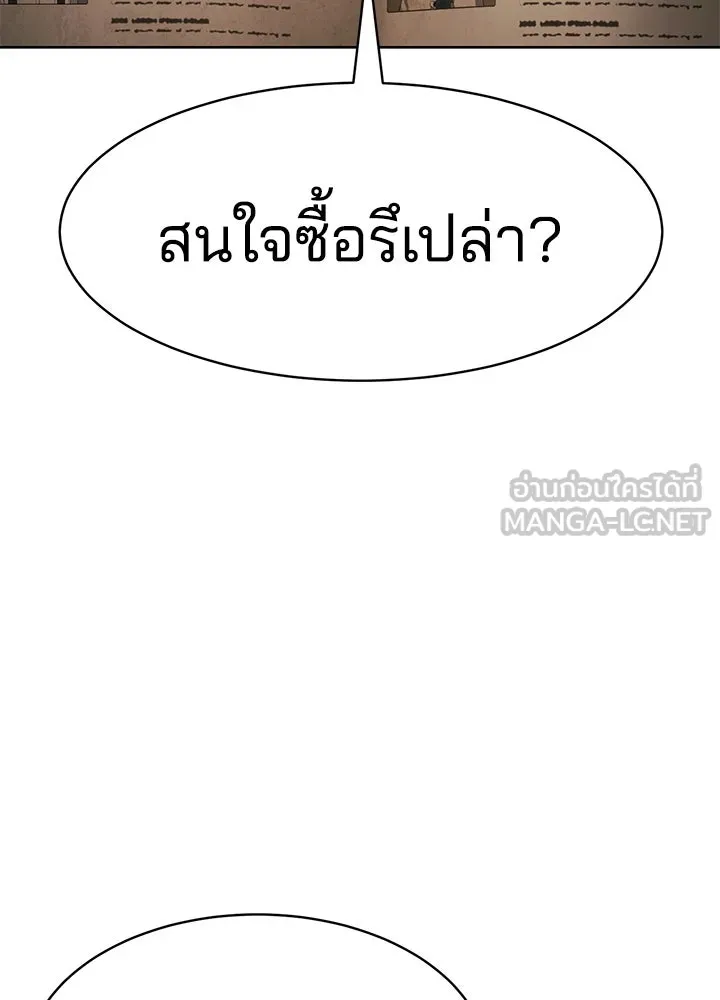 กฎเหล็กบ้านสายลับ ตอนที่ 1 รูปที่ 93