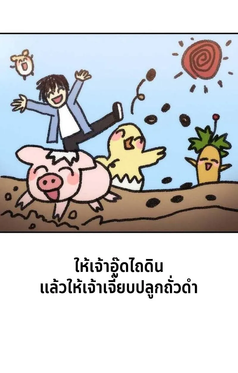 Goddess of Abundance and the Genius Rogue Apostle เทพ_แห_งความอ_ดมสมบ_รณ_ก_บอ_ครสาวกต_วแสบยอดอ_จฉร_ยะ ตอนที่ ตอนที่ 7 รูปที่ 110