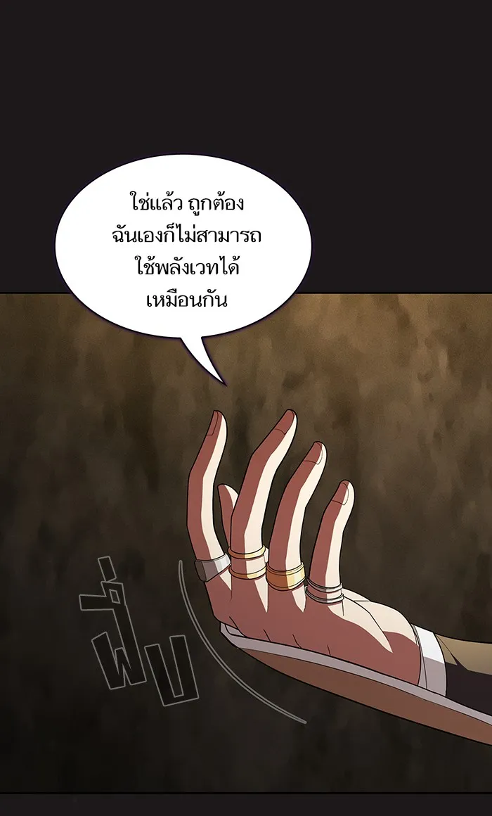 ผู้เล่นขั้นเทพแห่งหอคอยฝึกสอน ตอนที่ 51 รูปที่ 8