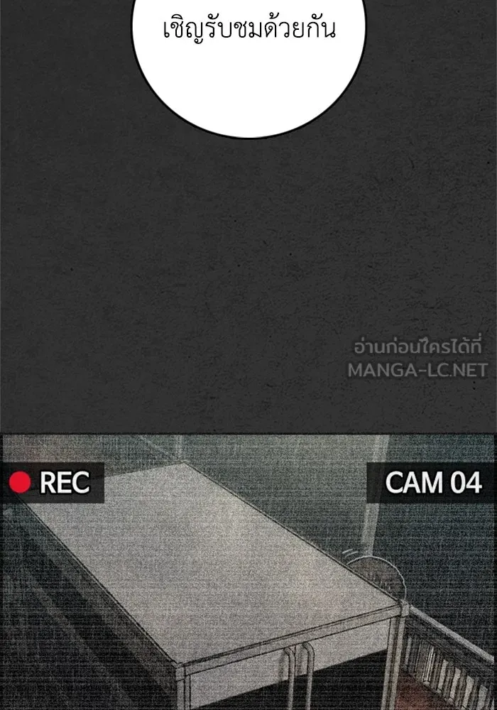 ตกศพสยอง ตอนที่ 16 รูปที่ 21