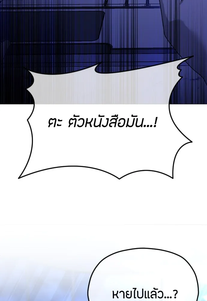 วิธีหนีตายจากนิยายโรคจิต ตอนที่ 62 รูปที่ 164