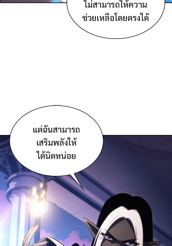 ผู้เล่นหน้าใหม่เลเวลแมกซ์ ตอนที่ 178 การเลือกและเตรียมตัว รูปที่ 142