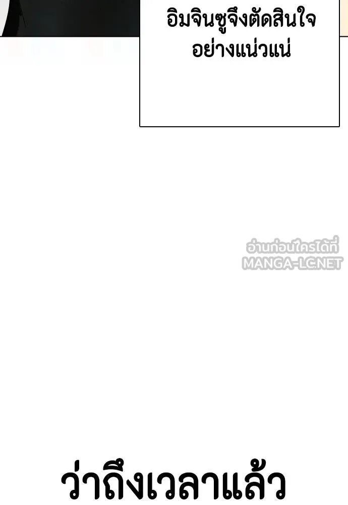 หมาหัวเน่า ตอนที่ 112 รูปที่ 89