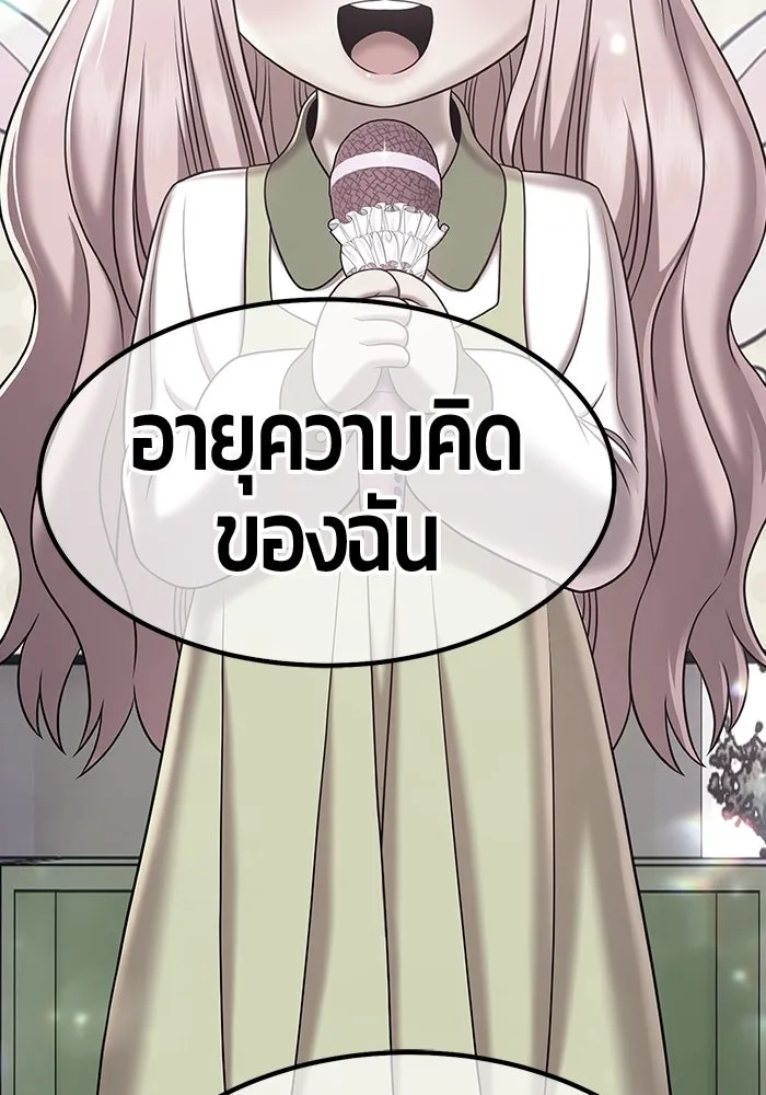 +99 ท่อนไม้พร้อมบวก ตอนที่ 58 รูปที่ 196