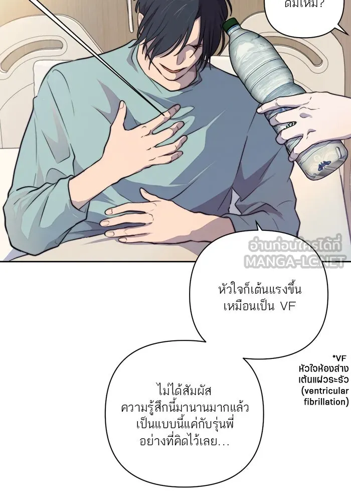 เปย์นี้เพื่อนาย My Sugar Baby ตอนที่ 36 น้ำกาม เลือดและเนื้อสมอง รูปที่ 60