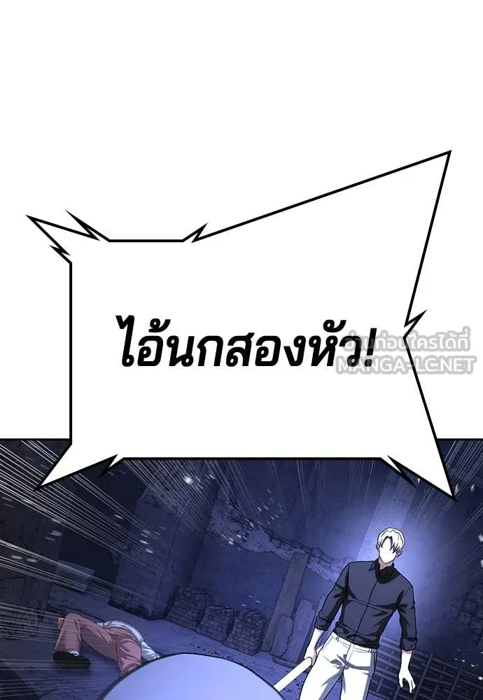 คูเซรา ตอนที่ 46 รูปที่ 131