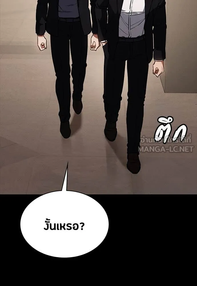 มือสังหารพันธุ์อมตะ ตอนที่ 40 รูปที่ 56