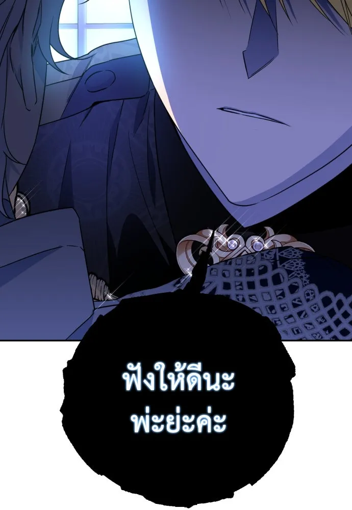 เลดี้มินต์ ตอนที่ 40 รูปที่ 37