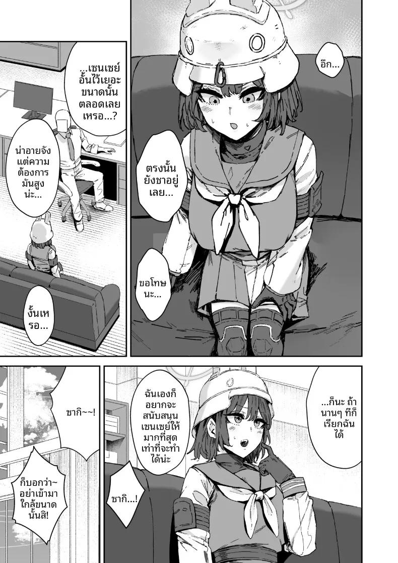 Doujin-Lc- อ่าน โดจิน มังฮวา เกาหลี ญี่ปุ่น จีน แปลไทย เวรประจำการดูแลส่วนตัวแห่งชาเล่ต์ (Signo Mandara) (Blue Archive) ตอนที่ 1 2 3 4 5 6 7 8 9 10 11 12 13 14 ฟรี ไม่มีโฆษณา อ่าน โดจิน Manhwa เกาหลี ญี่ปุ่น จีน เรามีครบ คัดมาให้เน้นๆ โดจิน 18+ รับประกันความฟินโดย  Doujin Lc