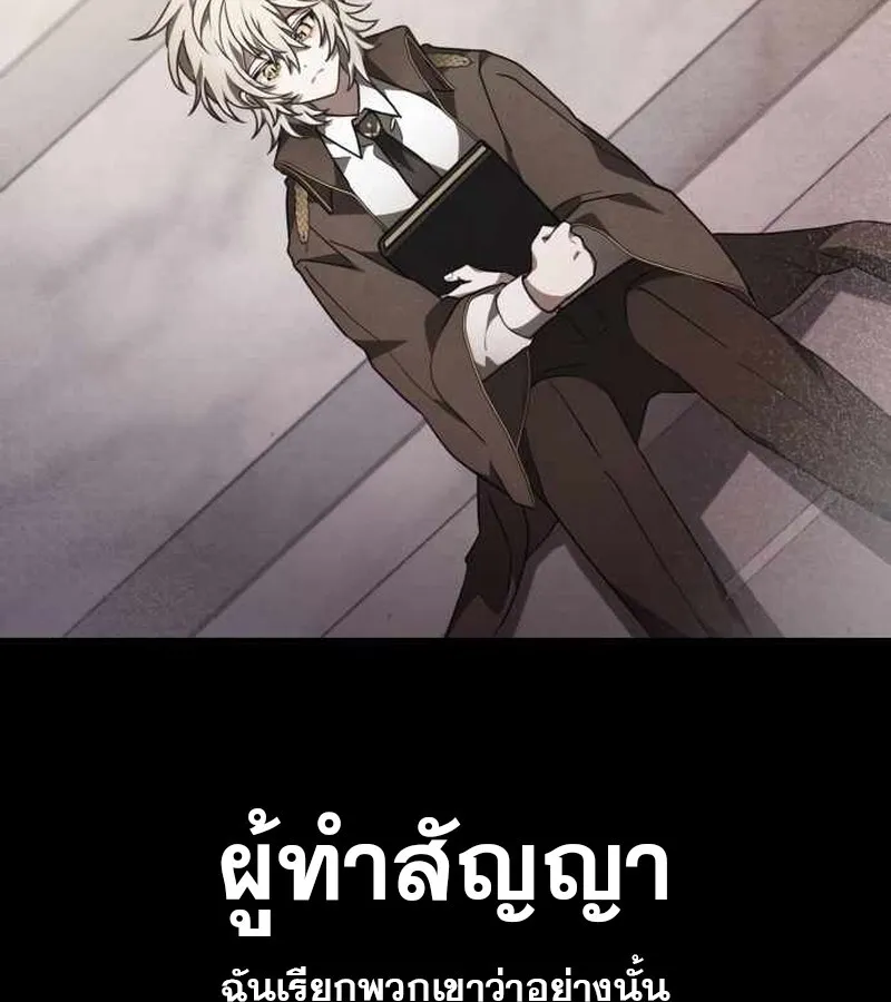I Become a Legendary Arch Mage by Reading a Book ฉ_นกลายเป_นจอมเวทย_ในตำนานจากการอ_านหน_งส_อ ตอนที่ ตอนที่ 39 รูปที่ 70