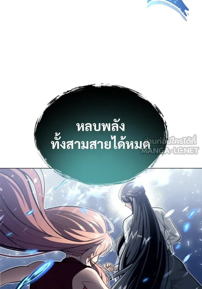 อูเร็ค มาซิโน่ ตอนที่ 21 การบุกรุก รูปที่ 105