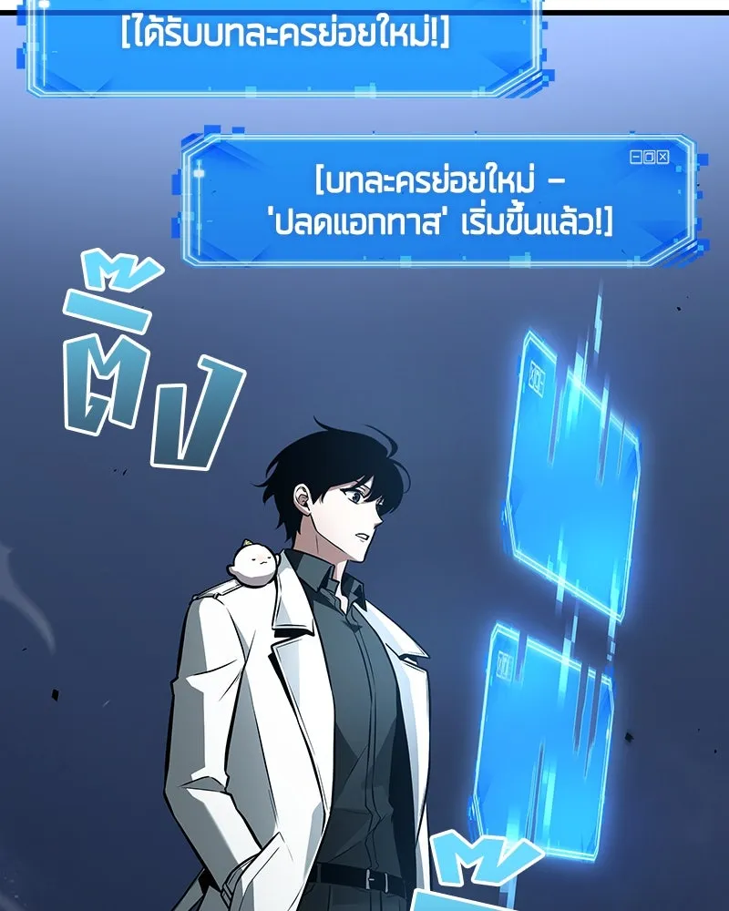 Omniscient Reader อ่านชะตาวันสิ้นโลก ตอนที่ 40 ฟักไข่ (3) รูปที่ 112