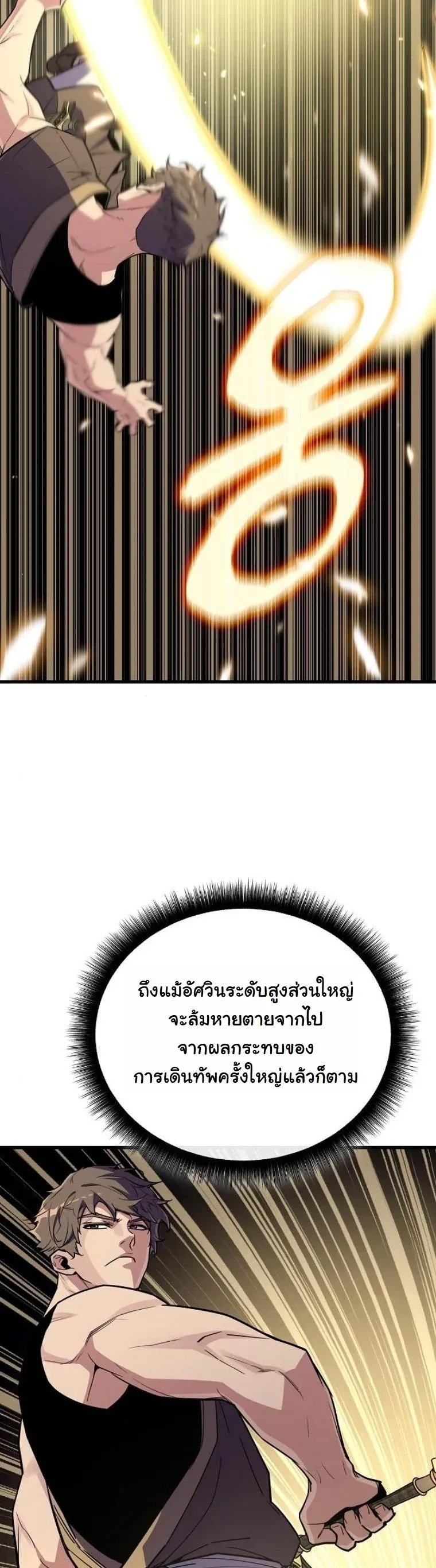 Starting With 13 Hidden Traits เก_ดใหม_ในเกมพร_อมค_ณสมบ_ต_ล_บ 13 ประการ ตอนที่ ตอนที่ 17 รูปที่ 13