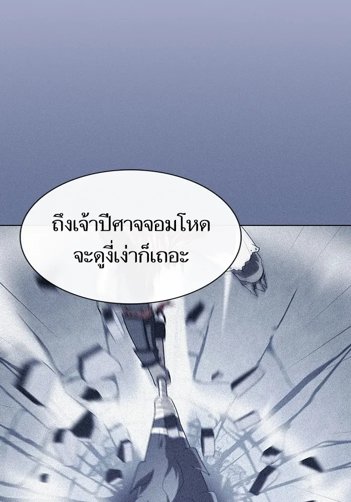 ผู้เล่นขั้นเทพแห่งหอคอยฝึกสอน ตอนที่ 139 รูปที่ 86