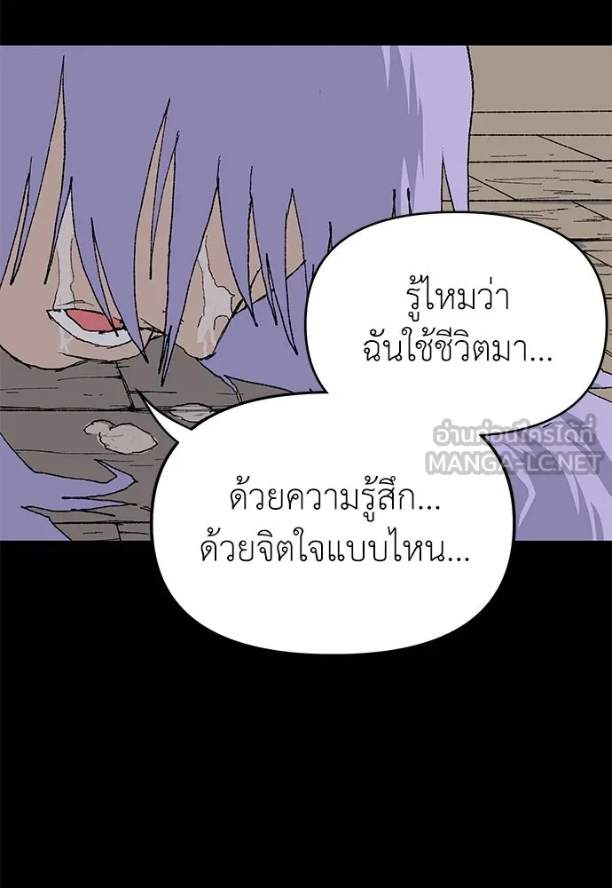 สารสุดท้ายจากโครงกระดูก ตอนที่ 33 รูปที่ 72
