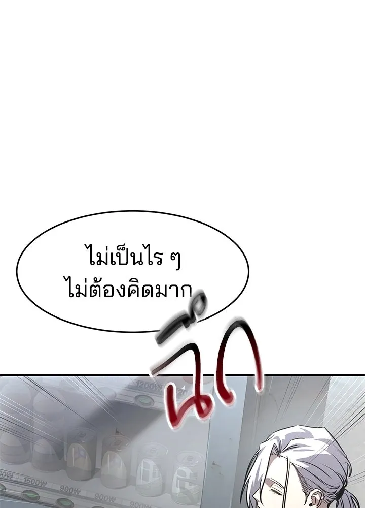 กฎเหล็กบ้านสายลับ ตอนที่ 25 รูปที่ 82