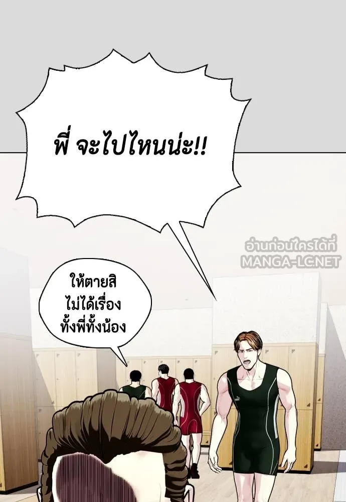 หมาหัวเน่า ตอนที่ 133 รูปที่ 48