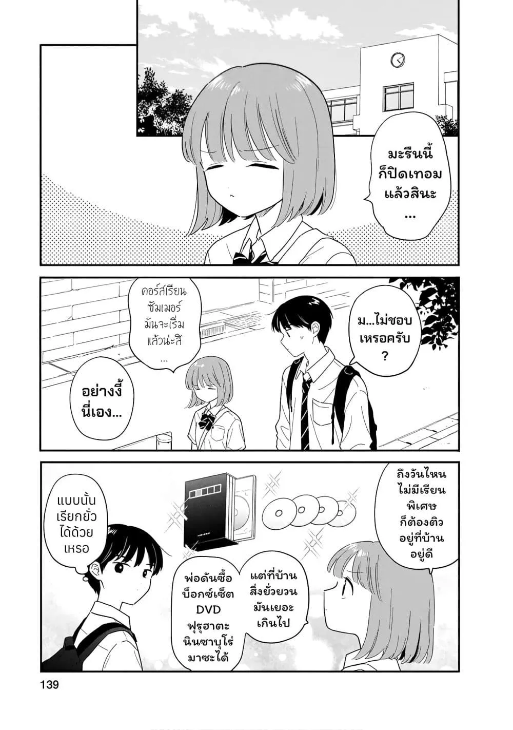 Manga-lc-com อ่านมังงะ อ่านการ์ตูน ออนไลน์ ฟรี Houkago Kitaku Biyori ตอนที่ 1 2 3 4 5 6 7 8 9 10 11 12 13 14 ฟรี ไม่มีโฆษณา Manga-lc - อ่าน มังงะ อ่าน การ์ตูน ออนไลน์ อ่านมังงะ ฟรี