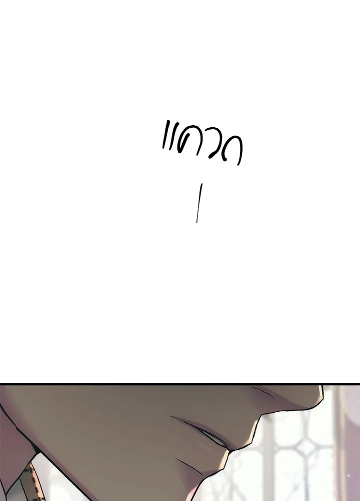 องค์ชายผู้อื้อฉาว ตอนที่ 121 รูปที่ 124