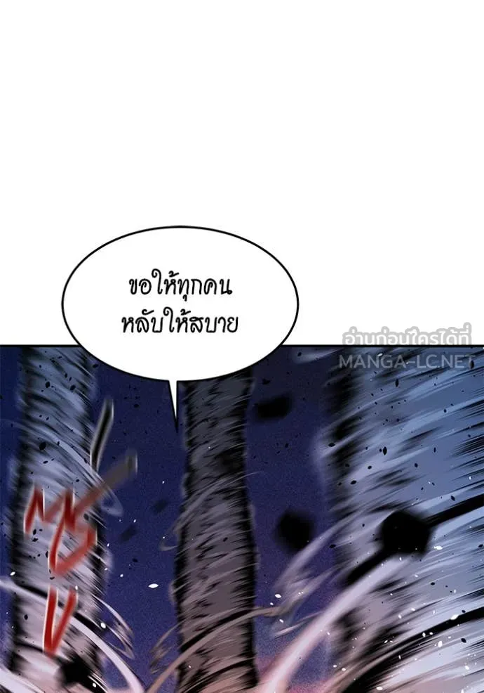 แยกร่าง ล่าอัตโนมัติ ตอนที่ 171 รูปที่ 20