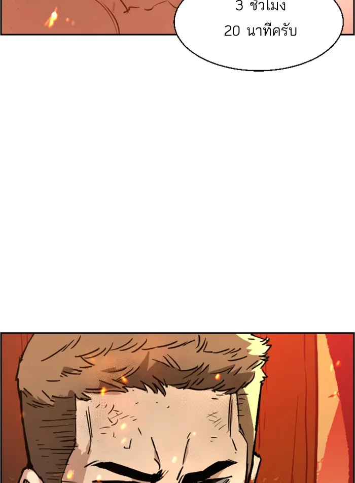 พี่ชายสายบอดี้การ์ด ตอนที่ 32 รูปที่ 50