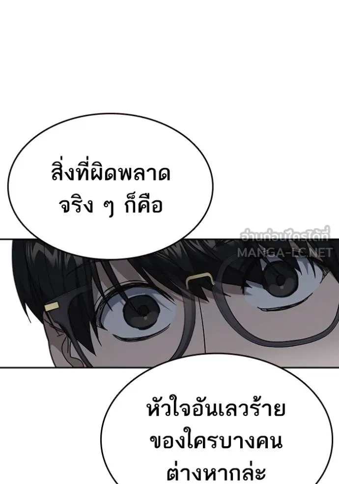 Study Group ตอนที่ 262 รูปที่ 96