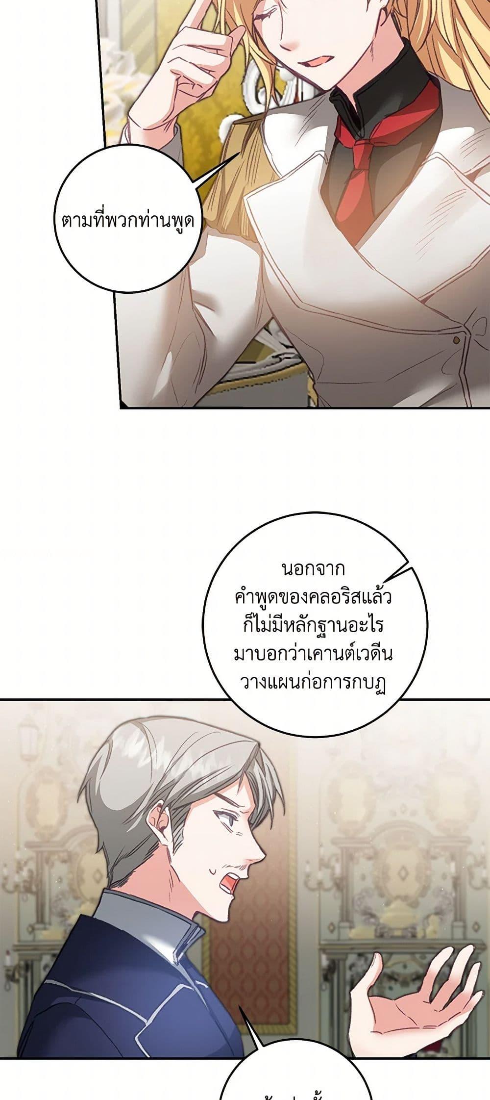 Manga-lc-com อ่านมังงะ อ่านการ์ตูน ออนไลน์ ฟรี I’ve Become the Villainous Empress of a Novel ตอนที่ 1 2 3 4 5 6 7 8 9 10 11 12 13 14 ฟรี ไม่มีโฆษณา Manga-lc - อ่าน มังงะ อ่าน การ์ตูน ออนไลน์ อ่านมังงะ ฟรี