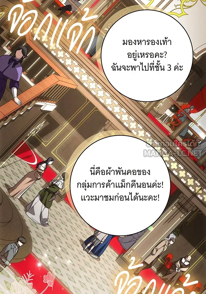 ทุกอย่างที่เสียไป ฉันขอทวงคืน ตอนที่ 57 รูปที่ 18