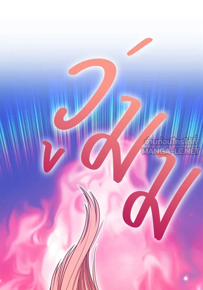 +99 ท่อนไม้พร้อมบวก ตอนที่ 9 ปนเปื้อน (4) รูปที่ 300