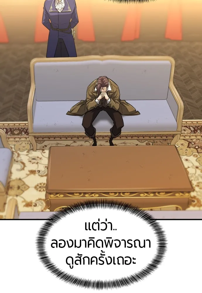 ยอดสถาปนิกผู้พิทักษ์อาณาจักร ตอนที่ 81 รูปที่ 59