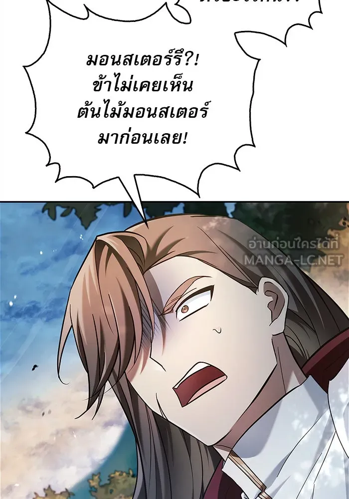 ผมไม่ได้เก่งอย่างที่คิด ตอนที่ 54 รูปที่ 36