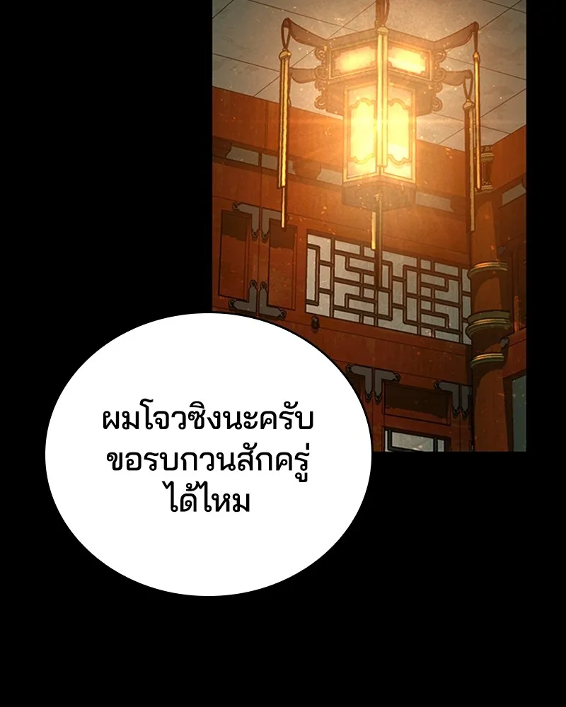 เกาลูน  ซาโรกา ตอนที่ 24 รูปที่ 197