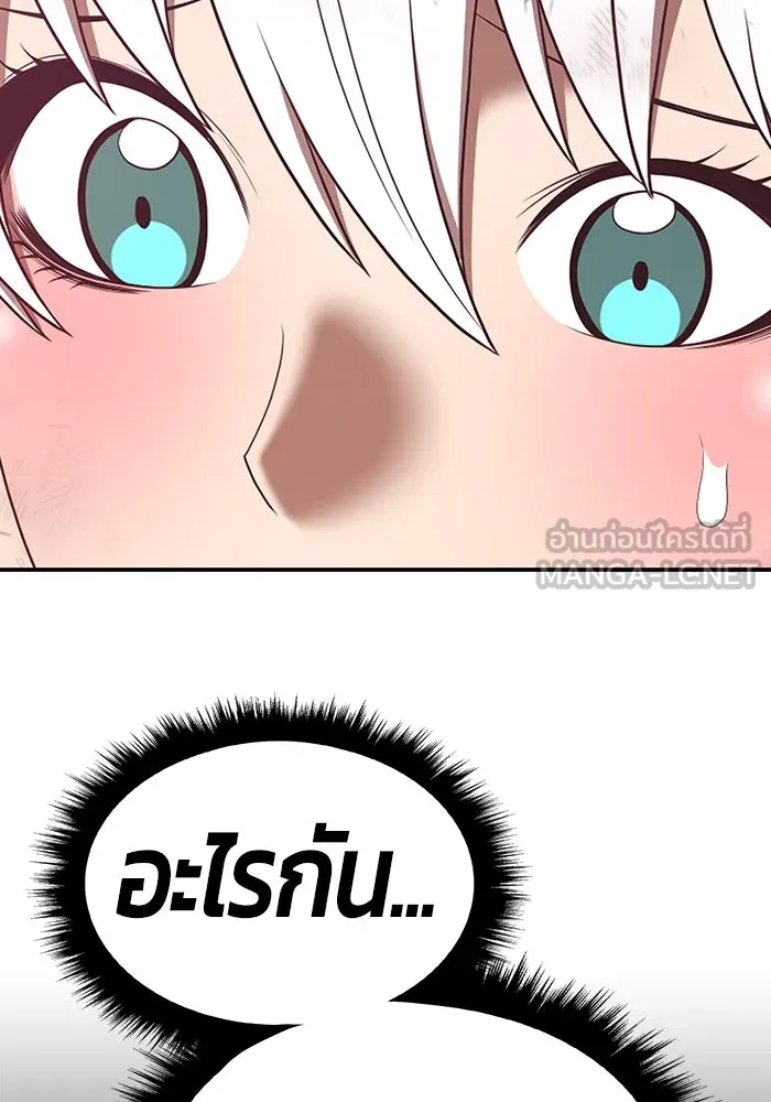 +99 ท่อนไม้พร้อมบวก ตอนที่ 74 รูปที่ 147