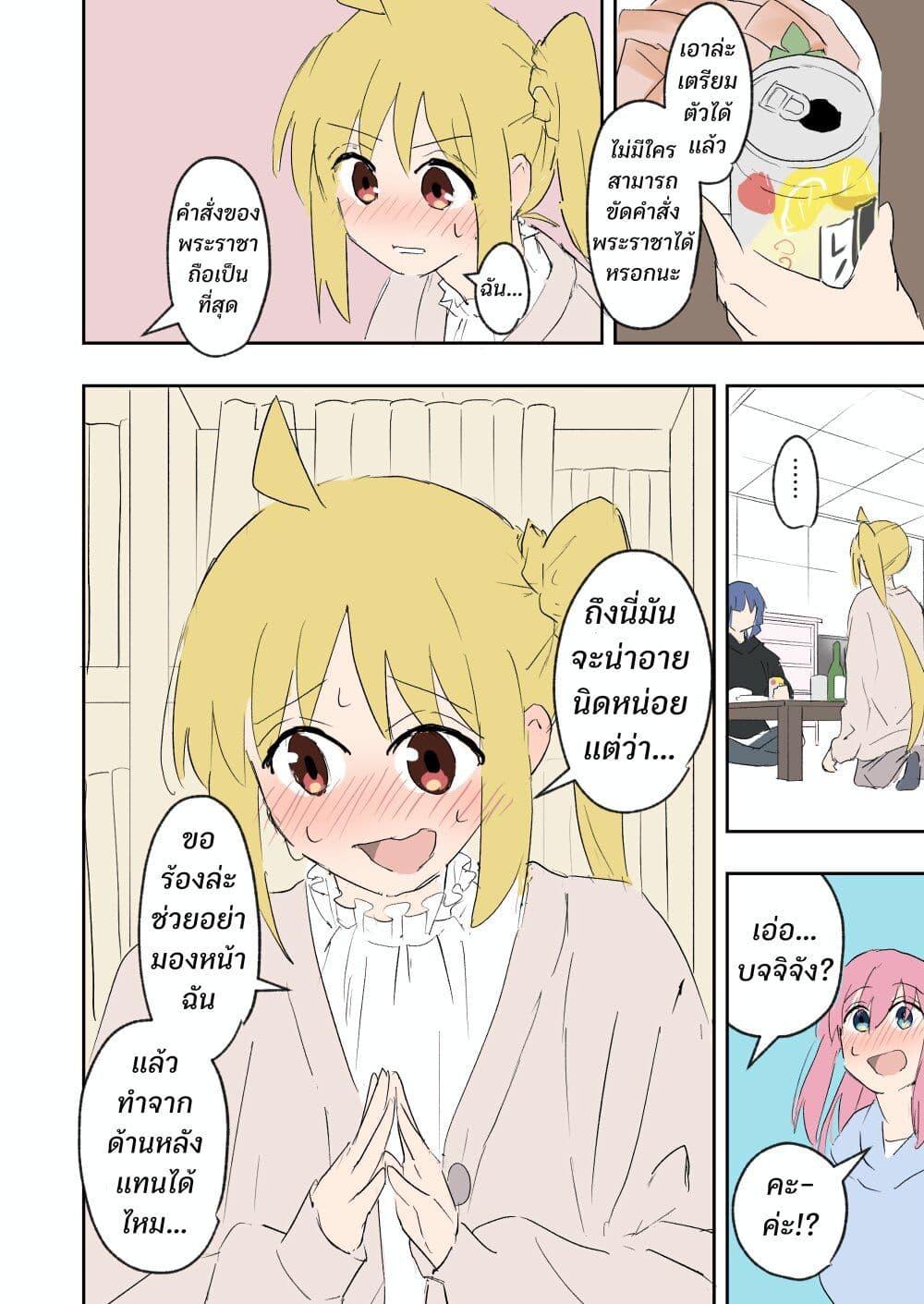 Manga-lc-com อ่านมังงะ อ่านการ์ตูน ออนไลน์ ฟรี Bocchi the Rock! – Drinking Alcohol with Uni Student Nijika ตอนที่ 1 2 3 4 5 6 7 8 9 10 11 12 13 14 ฟรี ไม่มีโฆษณา Manga-lc - อ่าน มังงะ อ่าน การ์ตูน ออนไลน์ อ่านมังงะ ฟรี