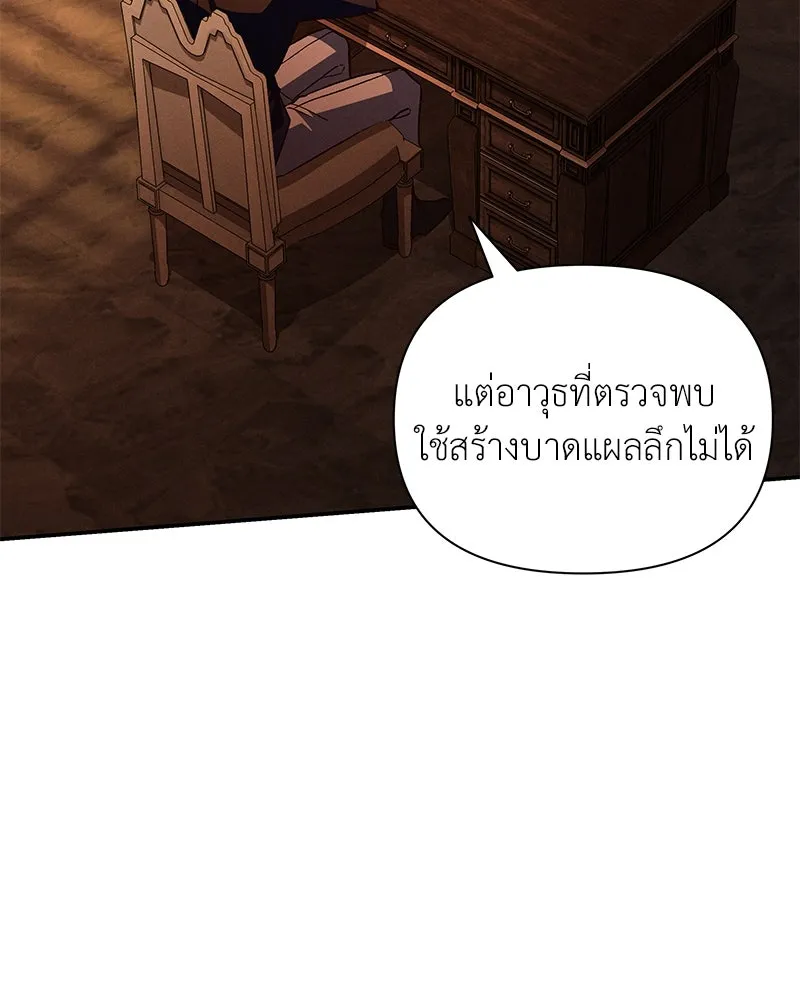 โอ้ ศัตรูที่รัก ตอนที่ 88 รูปที่ 28