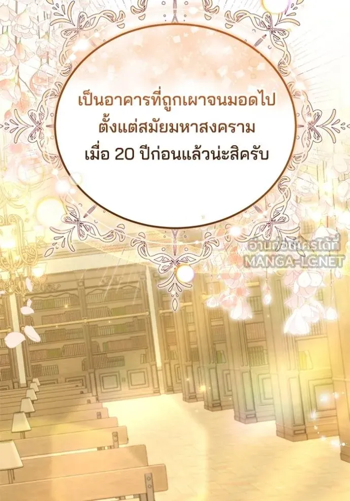 เจ้าสาวอัคนีดำ ตอนที่ 94 รูปที่ 156