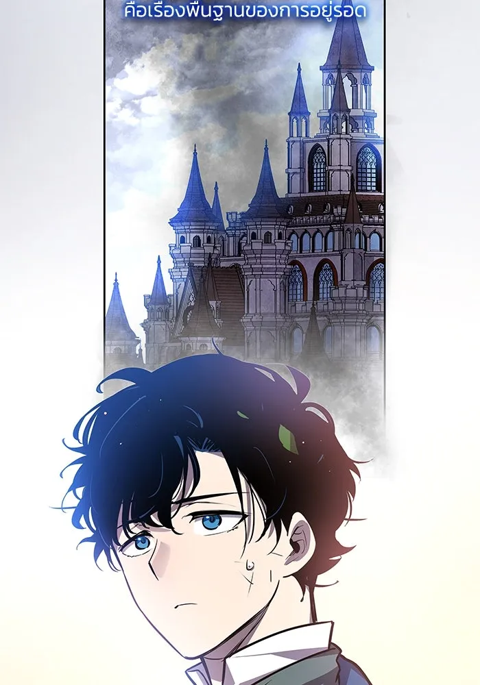 ฟิลเลียโรเซ่กับคำทำนายแห่งมงกุฎหนาม ตอนที่ 89 รูปที่ 64